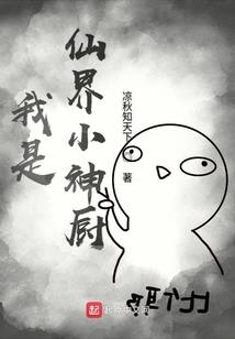 我的娘子是个妖怪