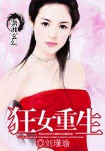 渡劫成仙传