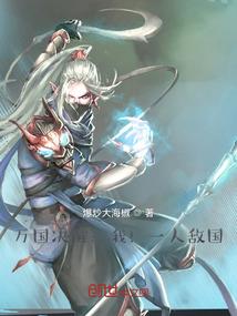 斗罗之死神魔镰
