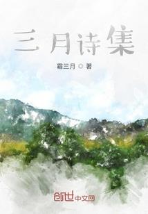 新世界的魔王史