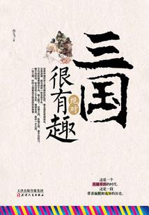 异世志——汉纪