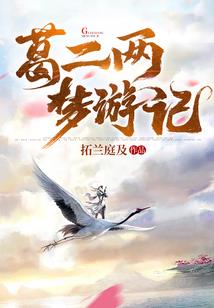 创世二次元