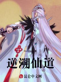 无终之书—初