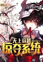 都市称霸之血神传承