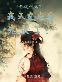 红莲妖