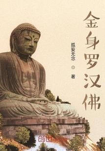 异人存在