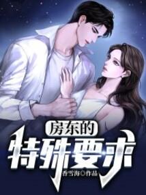 红楼之洛瞳云