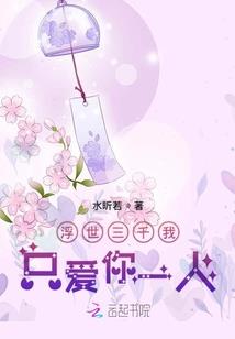 今生你是我的爱