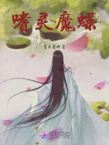 重生之纨绔仙子红尘劫