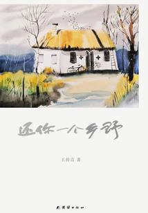 小李飞刀之人在江湖