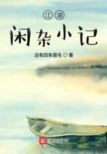 柏拉图的骑士战争
