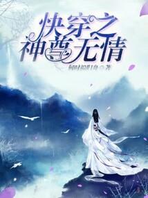 鬼之仆