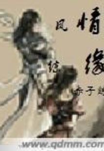 丹田元神