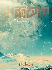 重生之霸道影卫爱上我