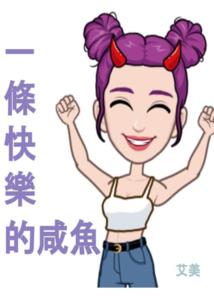 异界的自在生活