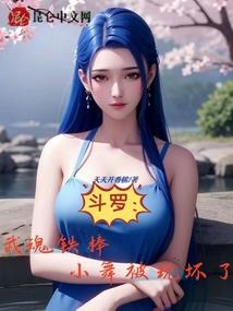 她在闭眼