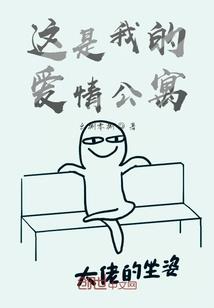 武林的谎言