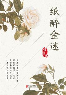 反穿之女将军的现代之旅