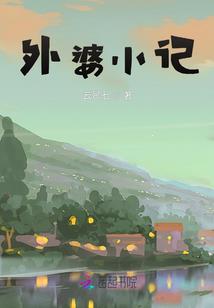 古少爷的刁蛮小姐