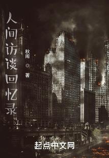 回来鬼丫头