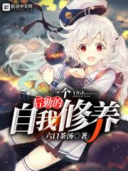 豪门暖婚之佳妻撩人