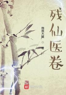 高冷校草的呆萌公主：宝贝别跑