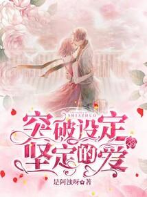 甜婚蜜爱：前夫夜半来敲门