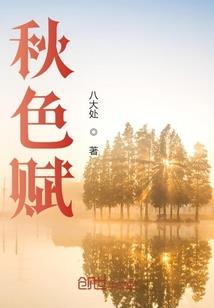 为谁风露立中霄