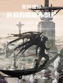 猎妖奇缘记