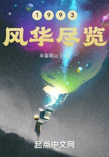 都市修仙的正确打开方式