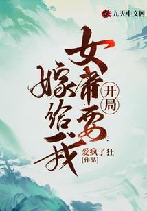 全球异变成为了诡异的主宰者