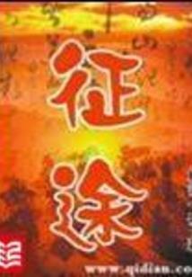 网游之南岸是你