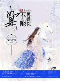 穿越折仙