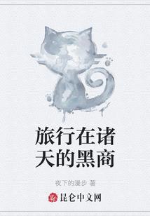 踏行天之巅