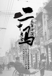 连续催动