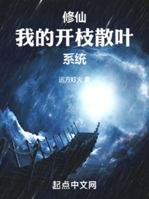 我妈绑定了生子系统
