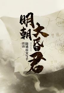 冥月录