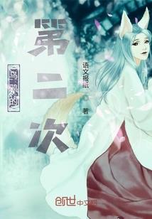 冷酷女王的贵族王子